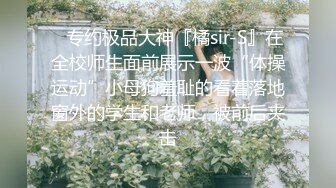 肌肉男私教成功约到漂亮女学员 -这么好的身材每天操几次都不够 1080P高清精彩推荐