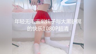 STP28058 ED Mosaic 女友负气出走在路边随便抓男大生回饭店爱爱不料男友突然回来了