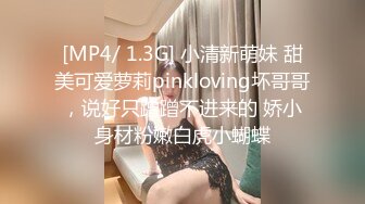 [高清无水印]-⚡白袜JK少女⚡极品校花千金小姐 别人眼中的女神乖乖女 变成下贱倒贴小母狗一边挨操一边被羞辱，极致反差.