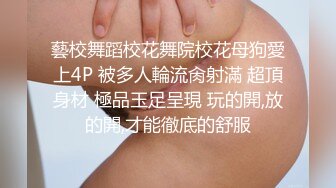 [MP4]STP26573 这两个小妞长的真不错让纹身小哥玩弄，露脸了掰开骚穴让小哥抠逼，大鸡巴草进去好紧啊，炮击玩弄粗道具通逼 VIP0600