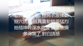 ★☆福利分享☆★【李素素】身材爆炸，黑丝苗条 大长腿  毛毛稀疏 少女被无套啪啪内射【李素素】身材爆炸，黑丝苗条 大长腿  毛毛稀疏 少女被无套啪啪内射 (6)