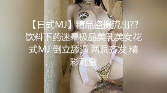 [MP4/ 1002M] 榨精少女不良忍7-9高挑长腿萝莉全身粉嫩，挺瘦的但是奶子还挺大像刚发育好