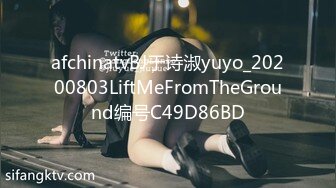 afchinatvBJ于诗淑yuyo_20200803LiftMeFromTheGround编号C49D86BD