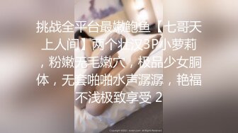 【极品性爱乱爱】推特暗黑情侣『JJ爱KK』狂干群交大型淫乱场面 美乳嫩穴被疯狂怼操 女主身材超棒 (2)