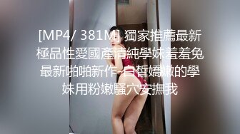 新人下海小妹妹！苗条身材贫乳奶子！大哥送礼物看逼，微毛美穴超嫩，翘起屁股镜头前特写