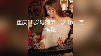 【新片速遞 】 性感黑丝女王Ts魏露丝❤️： 可以做你的私人小秘吗？舌头伸出来，快来含住妹妹的大鸡巴！[30M/MP4/01:34]