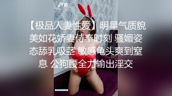 【极品人妻性爱】明星气质貌美如花娇妻侍奉时刻 骚媚姿态舔乳吸茎 敏感龟头爽到窒息 公狗腰全力输出淫交