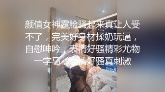 【新片速遞】&nbsp;&nbsp;舌钉酷酷兔牙妹妹！特别阴蒂长得像屌！撸起来被炮友一顿摸，刚刮的毛肥阴唇，手指猛扣骚穴[275MB/MP4/00:39:22]