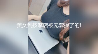 【极品女神强推】火爆高颜值网红美女【抖娘利世】最新定制私拍《私人驱邪》爆乳丰臀超爆