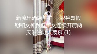 【新片速遞】商城狂跟穿洛丽塔透明内闷骚眼镜妹❤️清晰可见的穴缝和黑毛馋死人[950M/MP4/06:36]