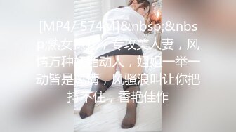 用金钱追过来的女人你不天天操，你不怕跑了？