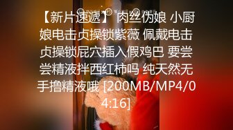 18岁少女刚成年就迫不及待引诱继父-小雪-