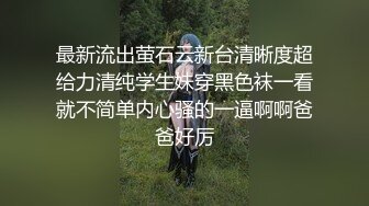 [MP4]行业内十分知名新时代的网黄导演EdMo精品~极品白虎一线天馒头逼清纯美眉被数位男优车轮大战差点肏坏了