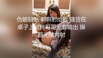 『樱空桃桃』性感甜美小姐姐黑丝女王长腿诱惑，调教恋足宅男足交性爱！气质女神到床上如此反差~