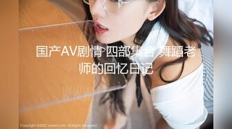 户外露出女王 【仙女吖】 裸舞自慰 合集 更新至12月最新~【274pv】 (11)