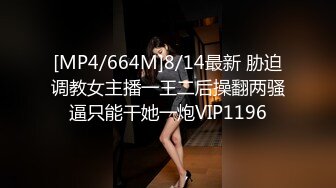 [MP4/593MB]新人下海美女！外表甜美酒店开房！骑脸插嘴振动棒插穴，叫起来好骚，大肥臀后入很Q弹