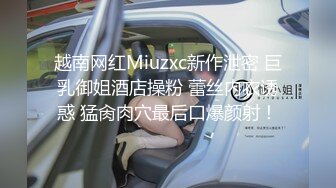 高颜值Ts-mina?? 短发气质御姐，如此美妖、谁能不心动，做爱愉悦的最高境界，双双高潮！第二部