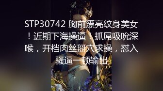 高端泄密流出火爆全网泡良达人J先生❤️约炮皮肤科