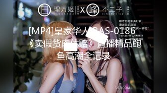 [MP4]STP26556 身材一流的极品外围瑜伽美女穿着黑丝开裆无套啪啪 VIP0600