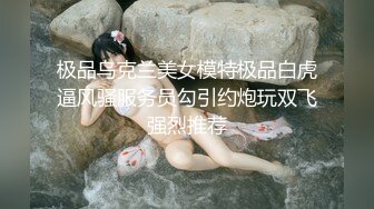 [MP4/174M]6/14最新 极品女神丝丝丰臀后入啪啪猛烈抽插VIP1196