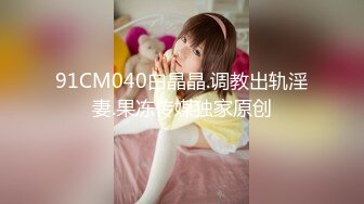 [MP4/1.34GB] 【極品女神??反差婊】豐乳細腰騷母狗『盯裆貓』超嫩蝴蝶逼喜歡露出 極品身材 胸大屁股大逼嫩 高清私拍46P