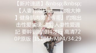 【新片速遞】&nbsp;&nbsp;《精品重磅㊙️泄密》极品身材Onlyfans网红反差婊mspui同闺蜜COSER大尺度私拍淫乱至极身材一个比一个火爆[833M/MP4/13:13]