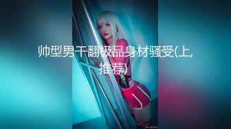 【百度云泄密系列】A级美女，女神打炮销魂的一逼！（第二部）