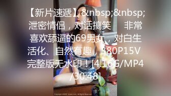 [MP4/ 1.11G] 漂亮美女吃叫啪啪 69深喉 上位骑乘 白虎鲍鱼粉嫩 最后交射精 全部吃掉 美美的夜宵