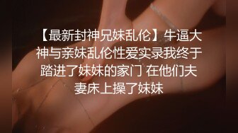 【新片速遞】 校服学生妹吃鸡深喉 来吃下面 嘿嘿 插到底了 美眉第一次吃鸡小鸡鸡都还没适应 学会了以后好伺候男友[130MB/MP4/02:14]