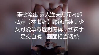 反差露脸淑女型公职小姐姐兼职有偿约炮 丰腴性感身材太有欲望脱光就干无套内射粉穴