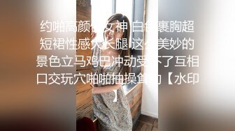 极品厕拍！美女如云服装城逼脸同框偸拍数位女神级小姐姐方便，茂密阴毛，性感美腿，一线天馒头美鲍，亮点多 (4)