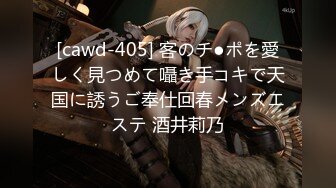 [cawd-405] 客のチ●ポを愛しく見つめて囁き手コキで天国に誘うご奉仕回春メンズエステ 酒井莉乃