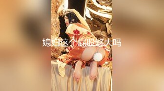 【最新泄密开发绝色美女技师舔脚】清纯甜美外表如此下贱，各种调教0