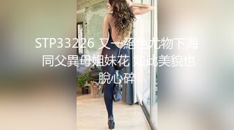 STP33226 又一絕色尤物下海 同父異母姐妹花 如此美貌也脫心碎