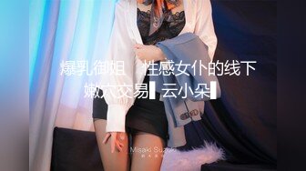 极品欲女【南方联合国际体模】和粉丝无套骑乘啪啪 没玩爽去KTV午夜狂嗨 玩脱衣露出 啤酒瓶插穴