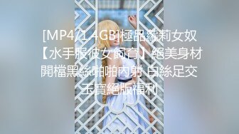 [MP4/1.4GB]極品蘿莉女奴【水手服彼女飼育】絕美身材 開檔黑絲啪啪內射 白絲足交 玉寶絕版福利