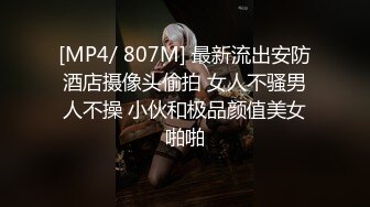 [MP4/ 755M] 黑丝兔女郎露脸情趣小妹跟蒙面小哥激情啪啪，娇小的身材承受大哥的多体位蹂躏抽插