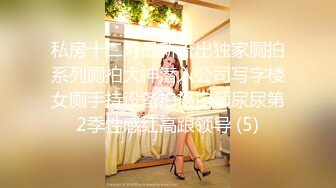 商场白色隔板女厕全景偷拍多位年轻少妇的极品美鲍6 (6)