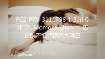 FC2-PPV-3111798 】Bari Cali OL Momoka-chan❤️ 店长脱下纸裤惊艳大鸡巴