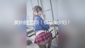 《女神嫩妹足交控必备》最新666元电报群福利~珠海美腿玉足小姐姐推特网红LISA私拍②~龟责榨精裸足丝袜推油精射 (4)