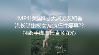 【新片速遞】清纯JK美眉 身材娇小 小贫乳粉鲍鱼 有点害羞 被各种玩穴淫水泛滥 无套输出 内射 [1140MB/MP4/01:04:42]