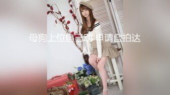 黑丝眼镜伪娘 扩张器撑开屁眼无法闭合超大假吊探索直肠