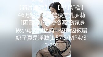 【新片速遞】 ✨【9月新档】46万粉丝网黄蜂腰美乳萝莉「困困狗」付费资源 窈窕身段小母狗黑丝骑乘边操边被扇奶子真是淫贱[1.57G/MP4/33:29]