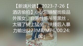 [MP4/478MB]極品高顔值成都DJ女神艾米與炮友做愛視頻流出 細腰美乳後入對著操