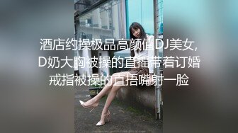 六月最新流出魔手外购厕所偷拍《坐便系列》（美女系带连体衣）逼毛非常浓密性感