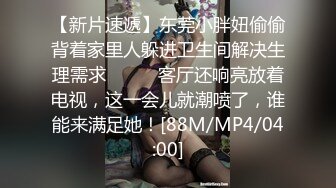 91蘇州猛男新作-爆操吳中區爆乳性感騷少婦 大屌無套快速抽插無毛嫩逼 淫蕩呻吟爆射一身