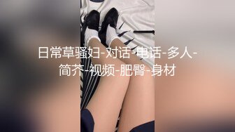 妖嬈騷貨情趣高跟搔首弄姿勾引男人打炮