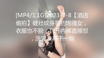 [MP4/606M]7/27最新 猫爪传媒搭了顺风车就强迫用身体还债VIP1196