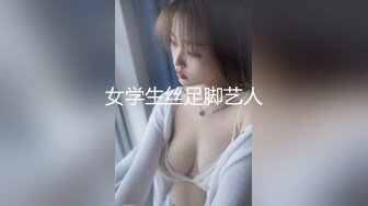 女学生丝足脚艺人