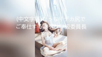 白色迷人白皙小妖妖厨房里被蹂屁股撸管舔屌站着就开始操极品身材干的爽1080P高清